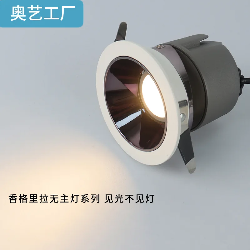 

Anti Glare Spot Lamp Embedded Household Deep Hidden Narrow Frame Hill Natural Light Living Room Lighting Without Main Lamp Cob