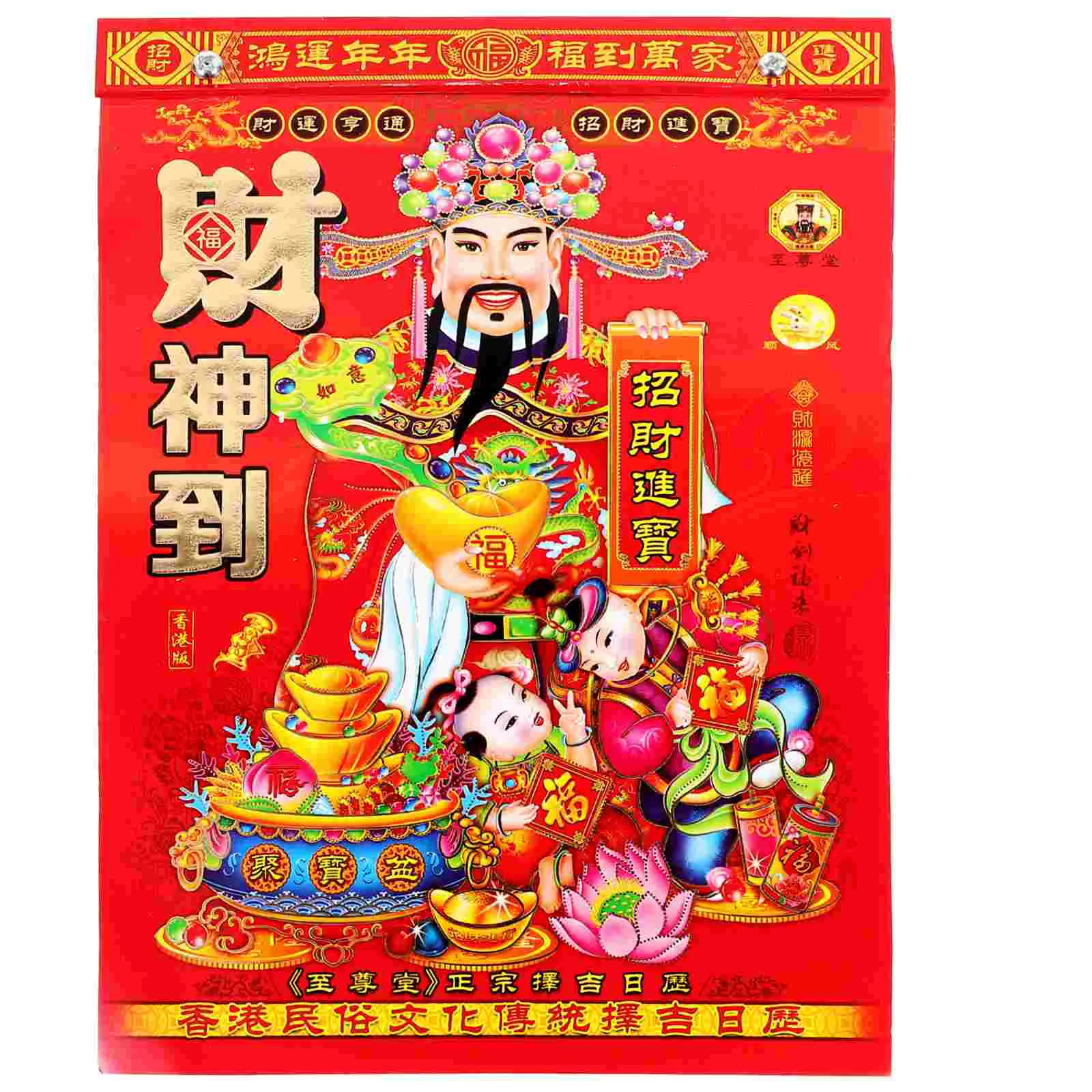 

2024 Lunar Feng Shui Daily Tear-Off Calendar with Solar Terms Reminder for Home and Office Wall Decor