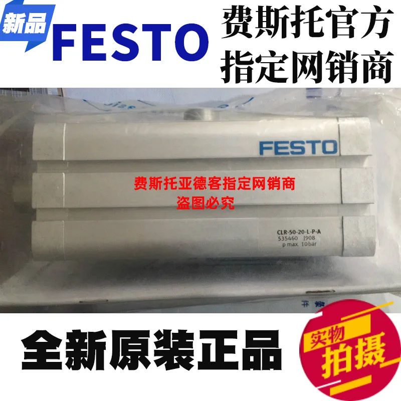 

В наличии, новый оригинальный распашной цилиндр FESTO CLR-50-20-L-P-A номер 535460