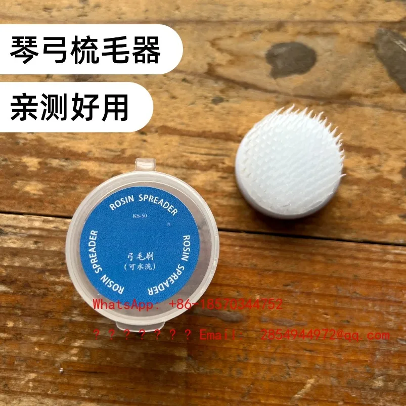 보우 콤 바이올린 활털 빗 얼후 반후 활털 브러쉬