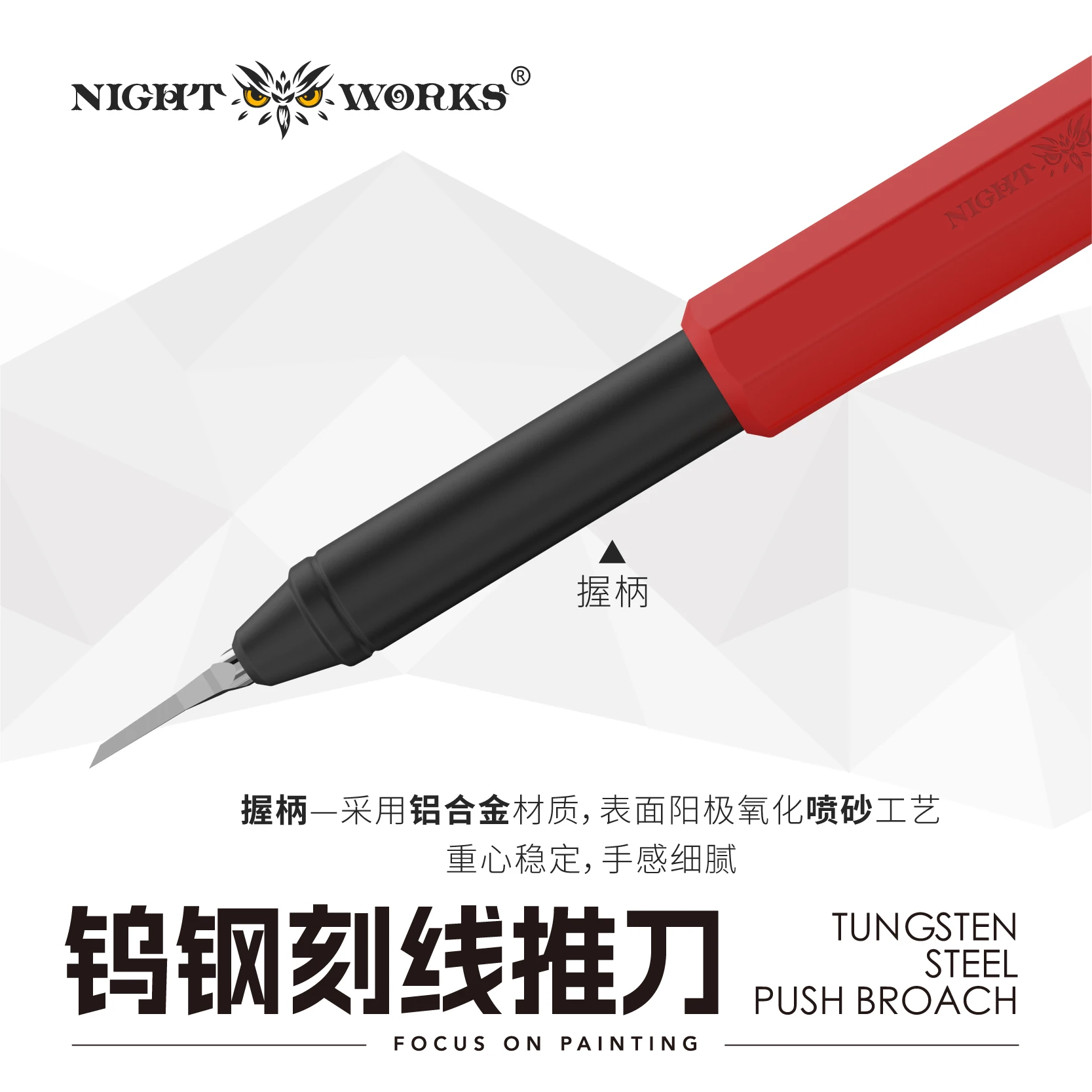 나이트웍스 0.1mm0.3mm 모델 스크라이빙 치즐 + 다기능 핸들 툴 세트 모델 취미 조각 푸시 브로치 공예 도구