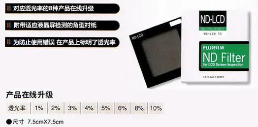 Filter for ND-LCD detection