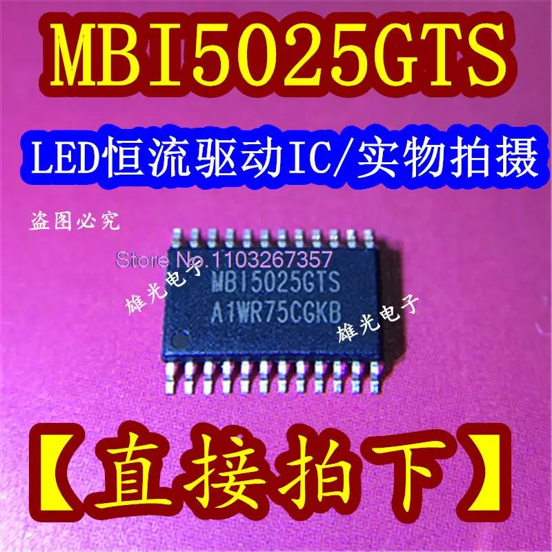 

5 шт./лот MBI5025GTS MB15025GTS TSSOP24 /LEDIC
