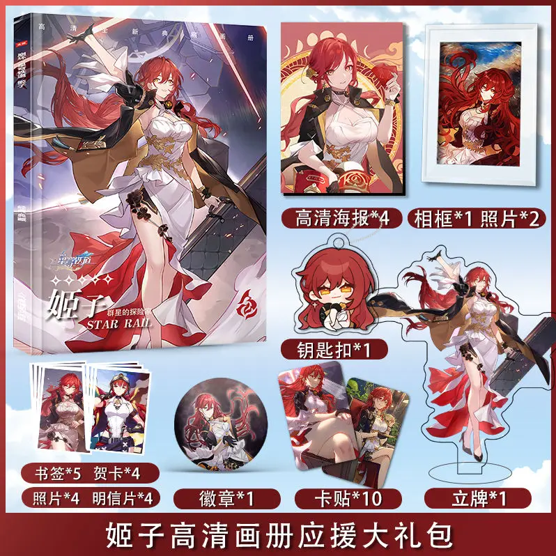 Honkai 스타 레일 중국 모바일 게임, Ben Huai Xing Qiong Tie Dao 게임 캐릭터, Ji Zi 주변 앨범 포스터 사진 프레임