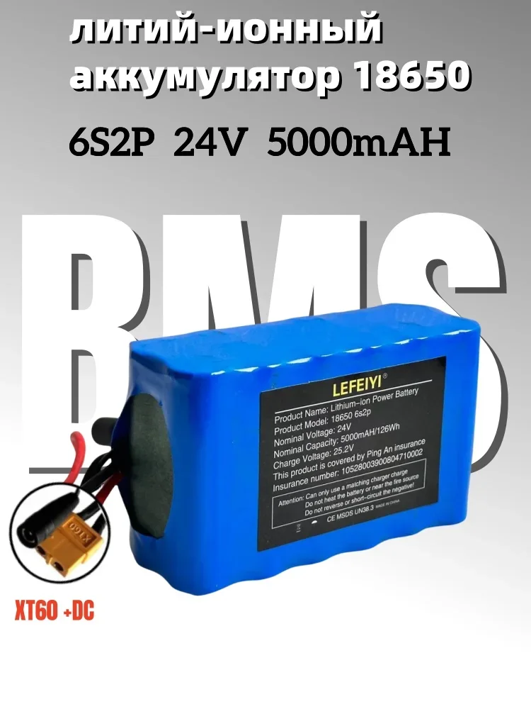 2-DC-XT60