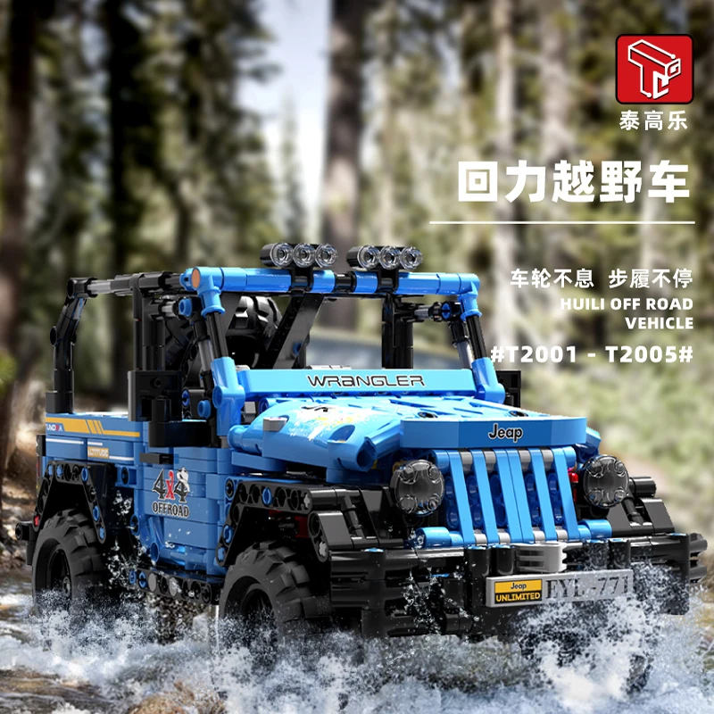 

Модель MOC Backforce внедорожник, внедорожник, автомобиль, строительные блоки, сборные кирпичи, игрушки, рождественские подарки T2001 T2002 T2003 T2004 T2005