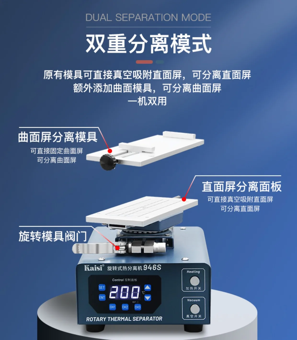 KAISI 946S 360 Dedgree LCD Rotary Separator For Flat/Edge Screen Display Separating Glass Manual Cut OCA Repair Tool