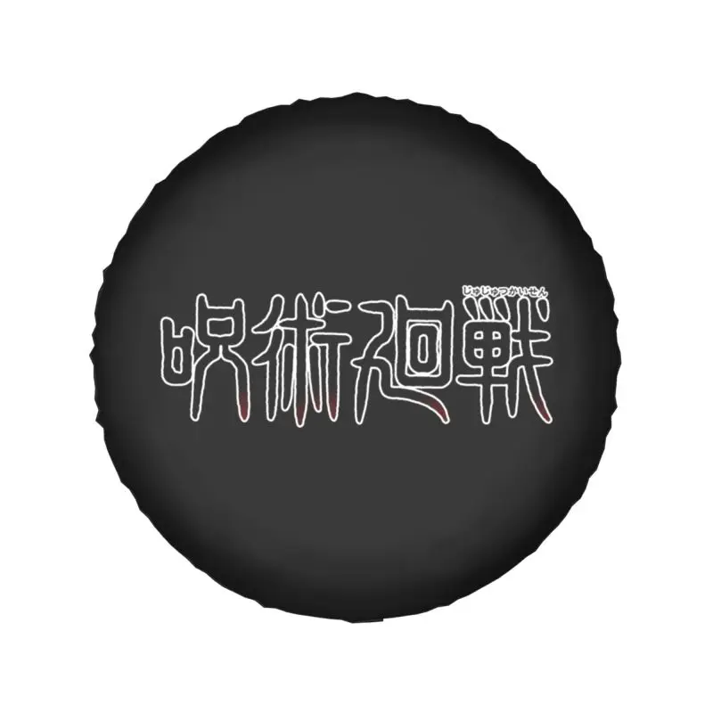 Jutsu Kaisen �ΰ� ����� Ÿ�̾� Ŀ�� ���� ����Ÿ RAV4 ���� ���� RV SUV ķ��ī �� Ŀ��, 14 15 16 17 ��ġ