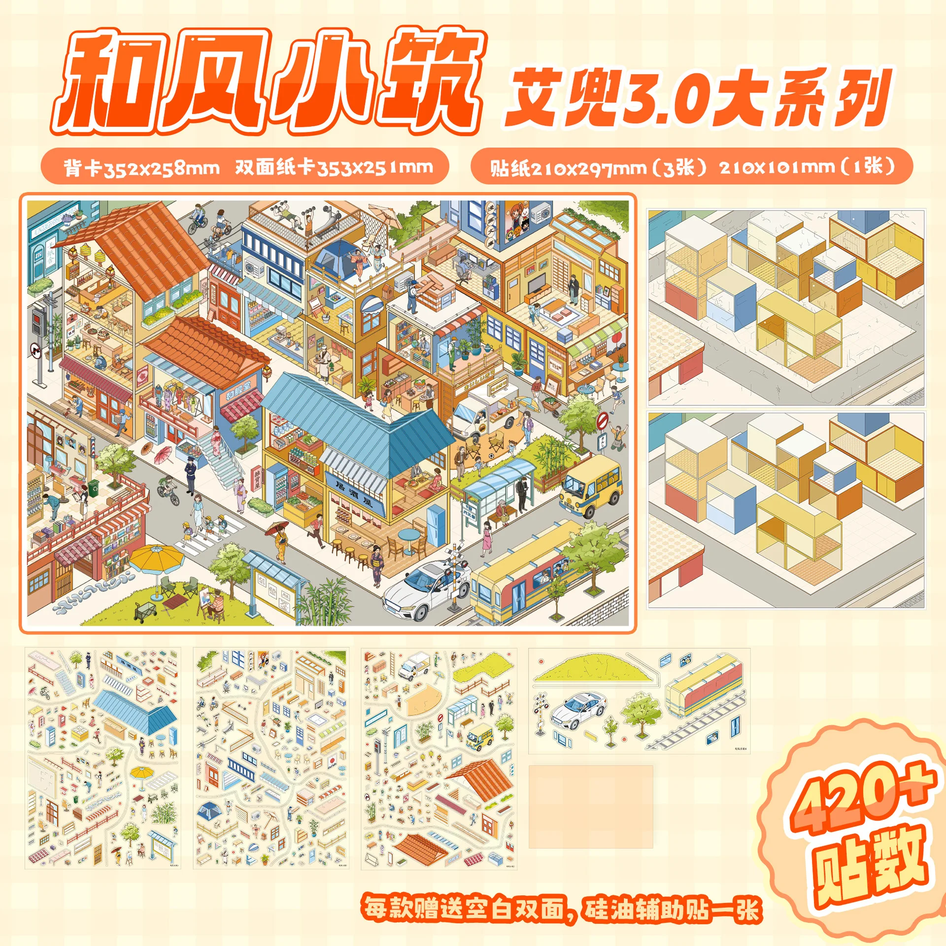 귀여운 바람의 집 3D 해안 이야기 풍경 스티커 DIY 포켓 캐빈 장면 축제 선물