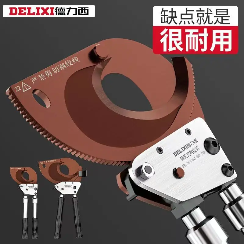 

Cable scissors, ratchet wheel, gear type manual gear, stranded wire cutting pliers, special cable scissors