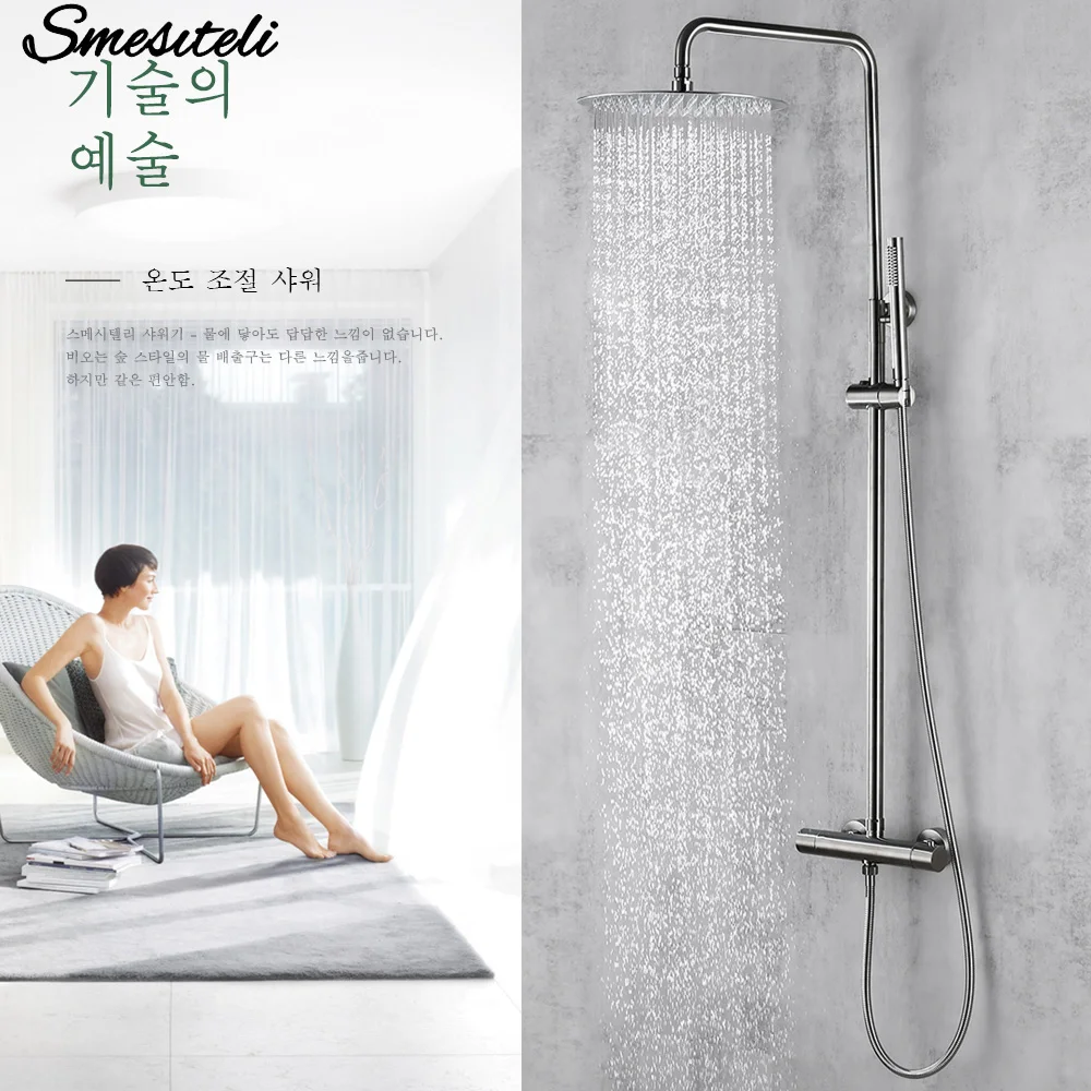 닦았 니켈 온도 조절 샤워 꼭지 세트 벽 마운트 황동 욕실 믹서 Rainshower 수도꼭지 강우량 샤워 시스템 온도 조절기 탭