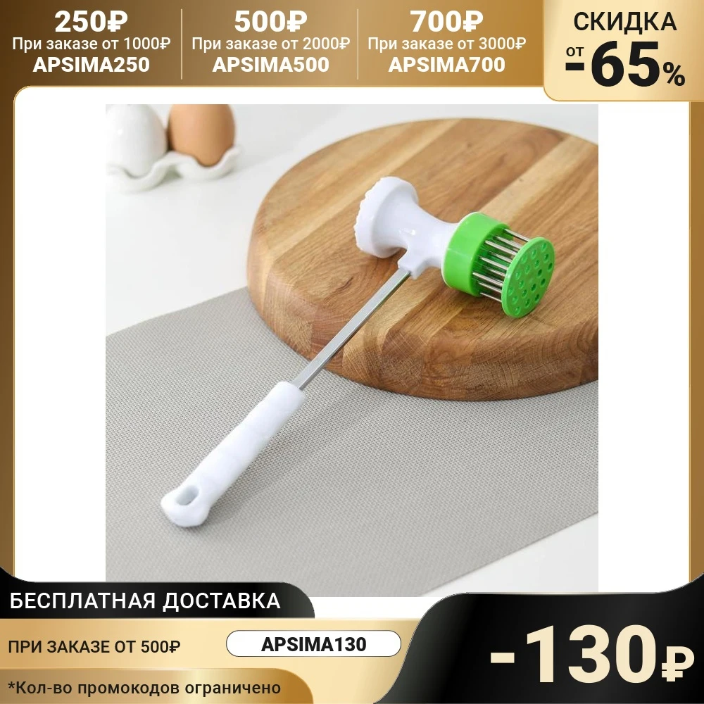 Тендерайзер для мяса Стандарт с молотком 27 см |