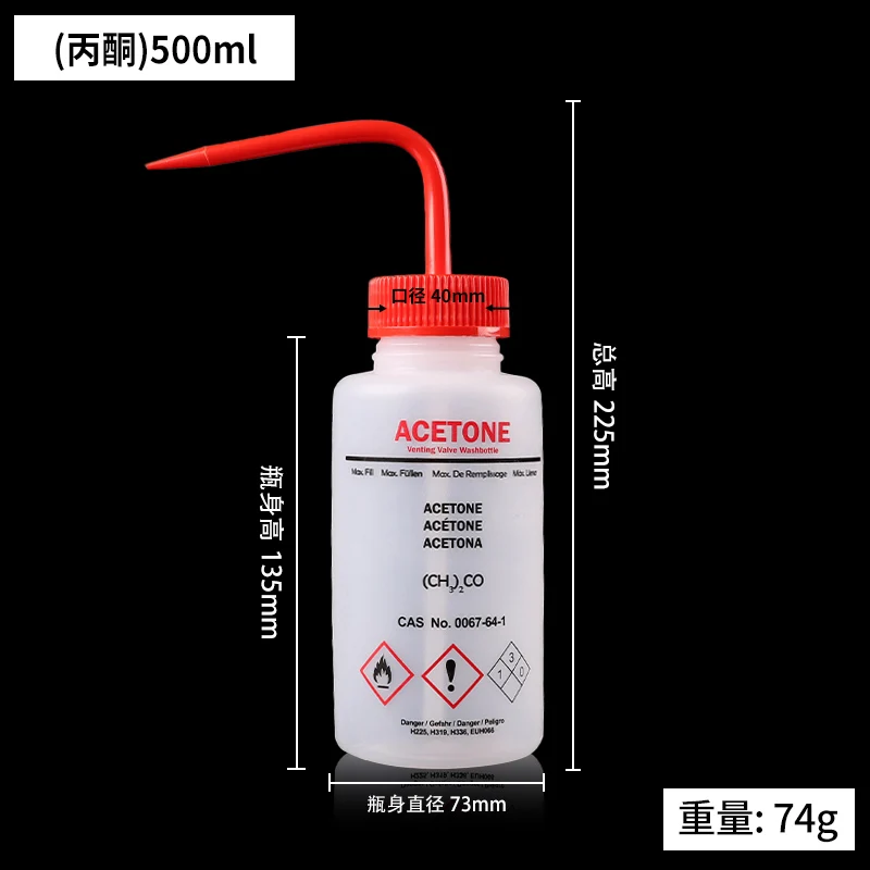 1pcslotLabAcetonePlasticSqueezeBottleWashRinseBottlesClean