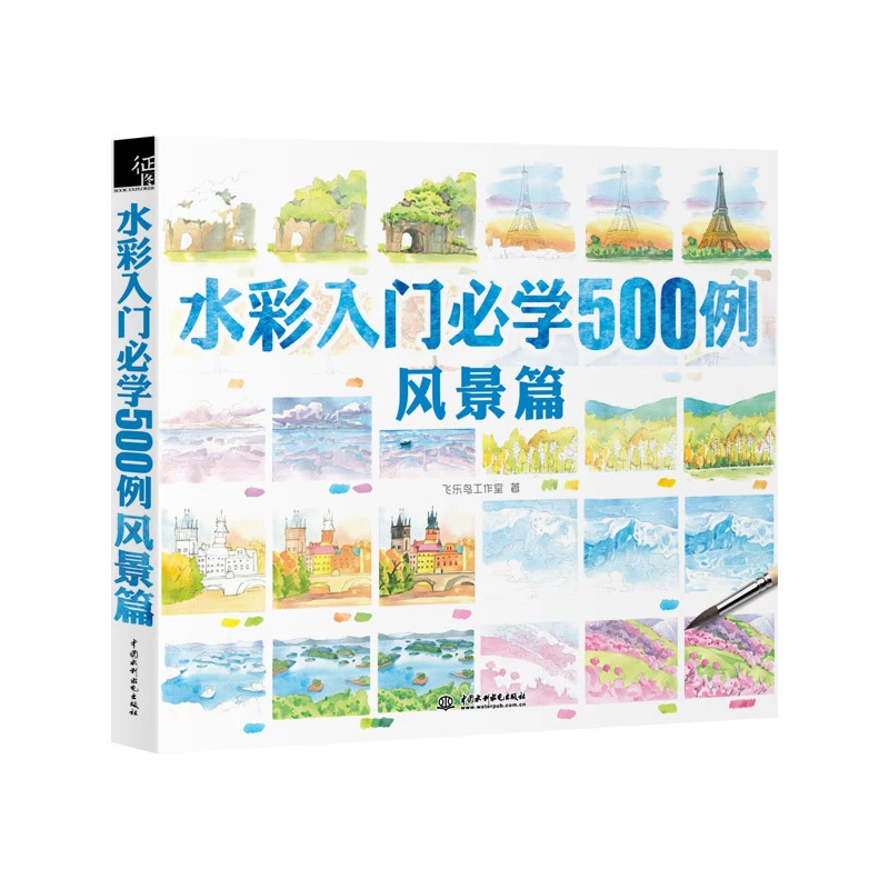 Watercolor Painting Getting Started Tutorial Book Aquarelle Landscape Painting Picture Album Beginner Hand Painted Material Book