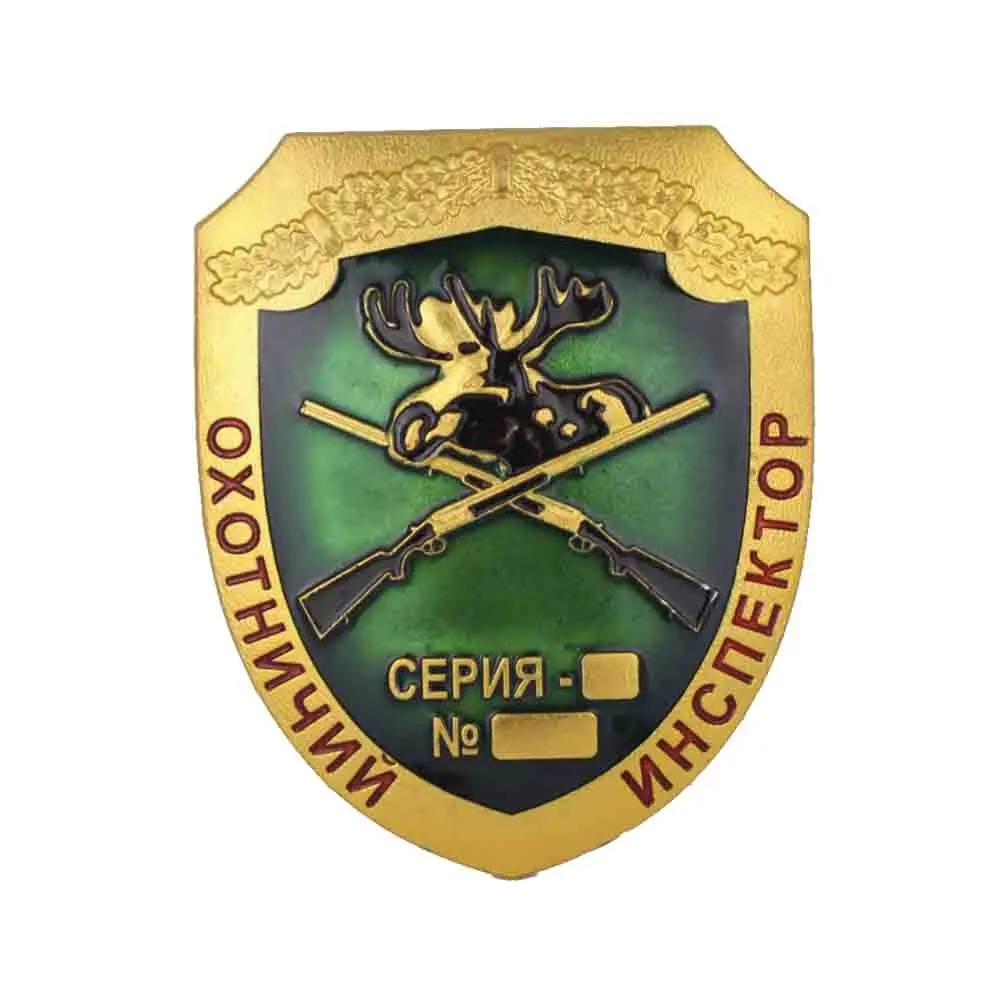 Нагрудный жетон охотничий инспектор. Жетон охотничий инспектор. Нашивка охотнадзор. Нагрудный знак производственного охотничьего инспектора. Охотничий инспектор значок.
