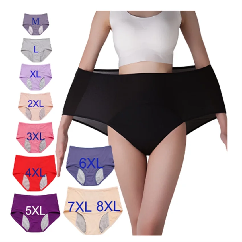 

Новинка, женские брюки с завышенной талией, 40-150 кг, 8XL, супер яркое нижнее белье, санитарные каваи белье