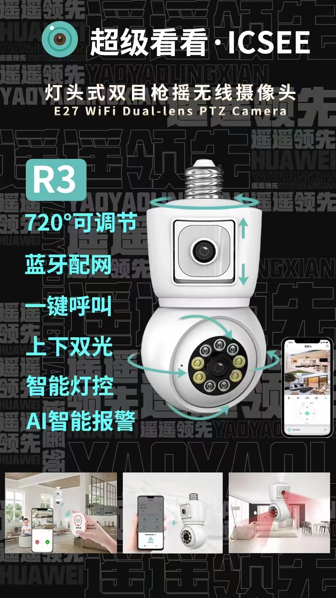 4Mp Icsee /Yoosee/V380 App Dual Lens E27 Full Color Wireless Ptz Ip Dome Camera Intercom Security Cctv Baby Monitor