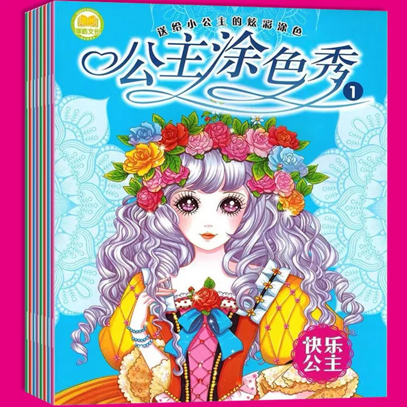 Princess character painted show 3-6-12 years old school student painting painted this painted beauty girl painting Books