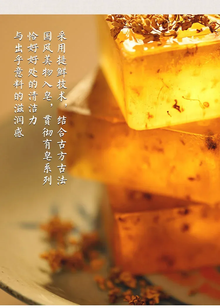 Body Whitening Soap Flower Soap Handmade Gold Foil Soap with Osmanthus Essential Oil Brightening Refreshing Formula for Oil Control Hydration Moisturization body whitening soap,flower soap