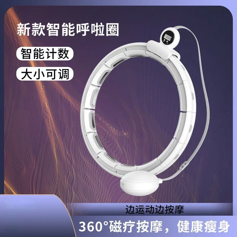 The New Magnet Sport Hoop That Will Not Fall Off Slimming Pvc Adjustable Weight Soft Ball