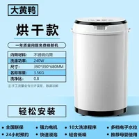 Small Mini Fully Automatic Washing Machine - For Children & Babies, with Drying and Washing Functions 1