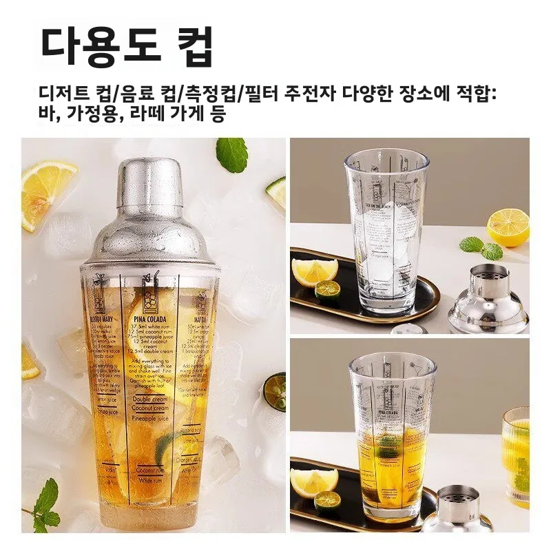 스테인리스 스틸 글라스 쉐이커 칵테일 바 도구 풀세트 핸드 쉐이크 컵 (음료 믹싱용) 전문 바텐딩 장비