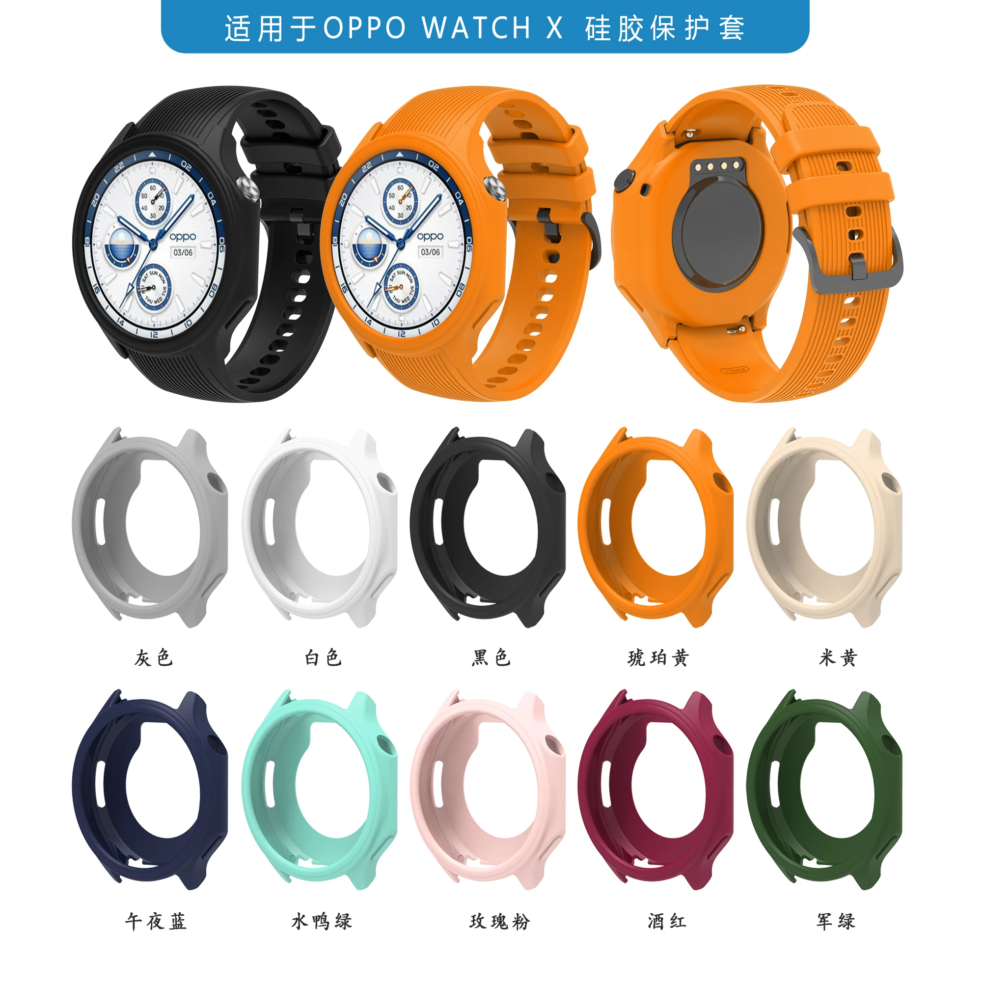 Silicone Protective Case with Strap for Smart Watches - Soft Protector Shell