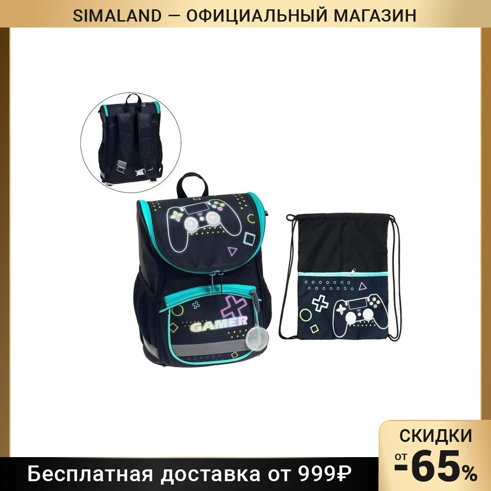 Ранец Стандарт Calligrata Первоклашка