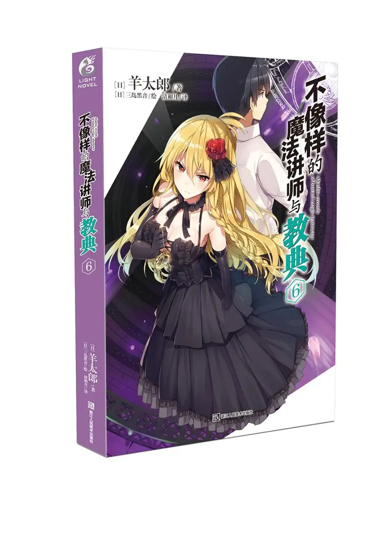 

Manga Comic Painting Cartton Book of Undecent magic lecturer and scripture 6