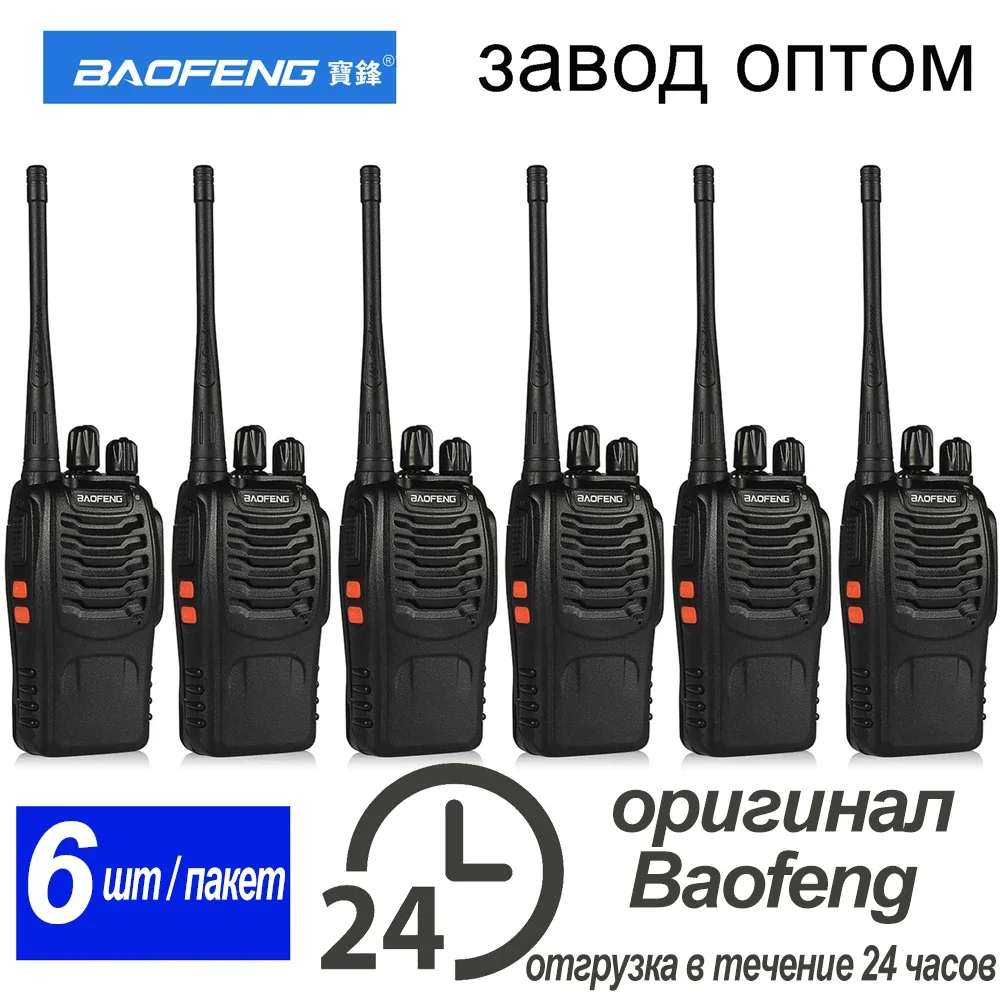6pcs BAOFENG walkie talkie profesional 888S Two way radio long range Wireless set radio uhf communicator 400-470MHz 16CH radio
