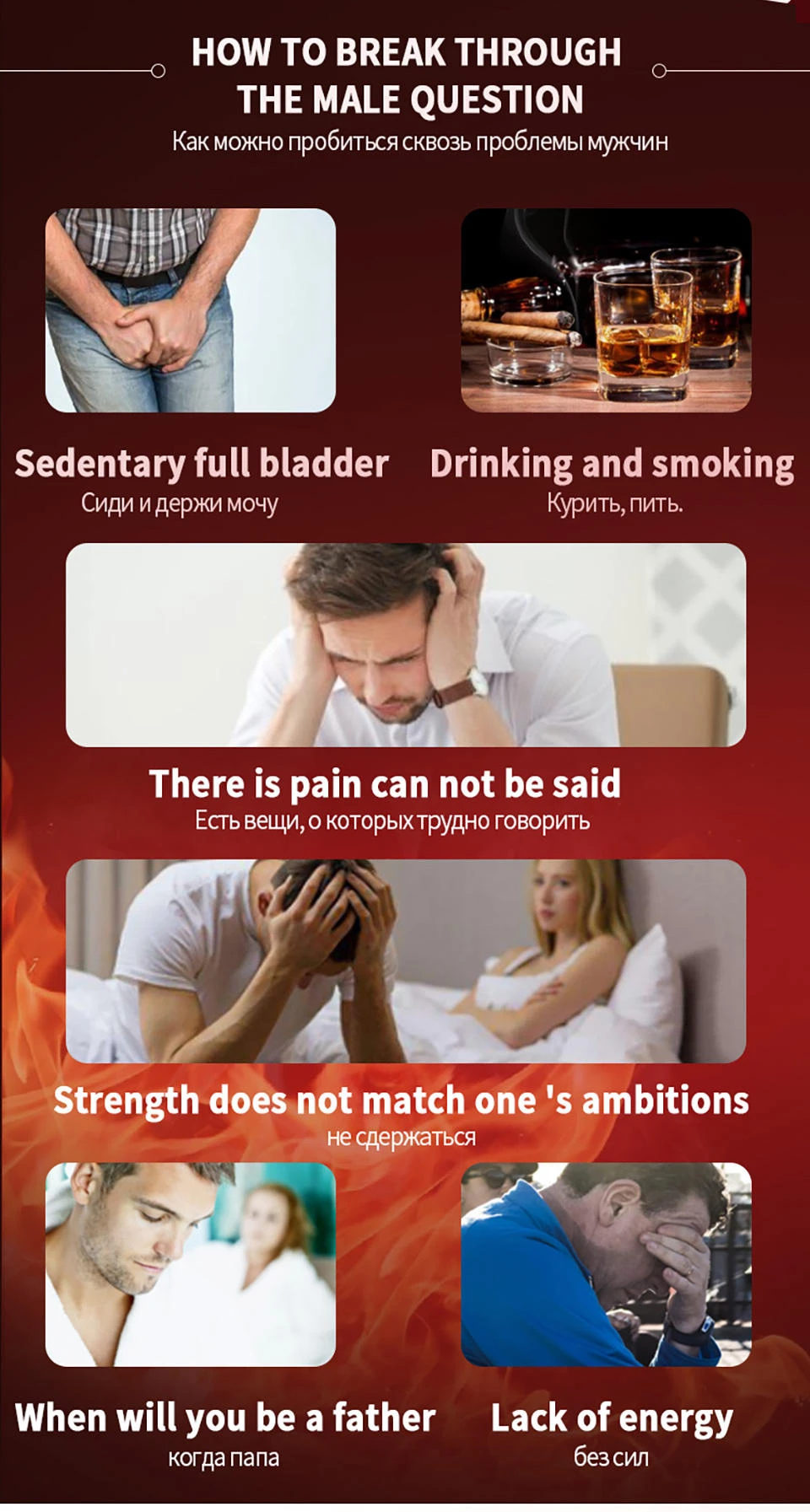 Males who wish to increase fertility