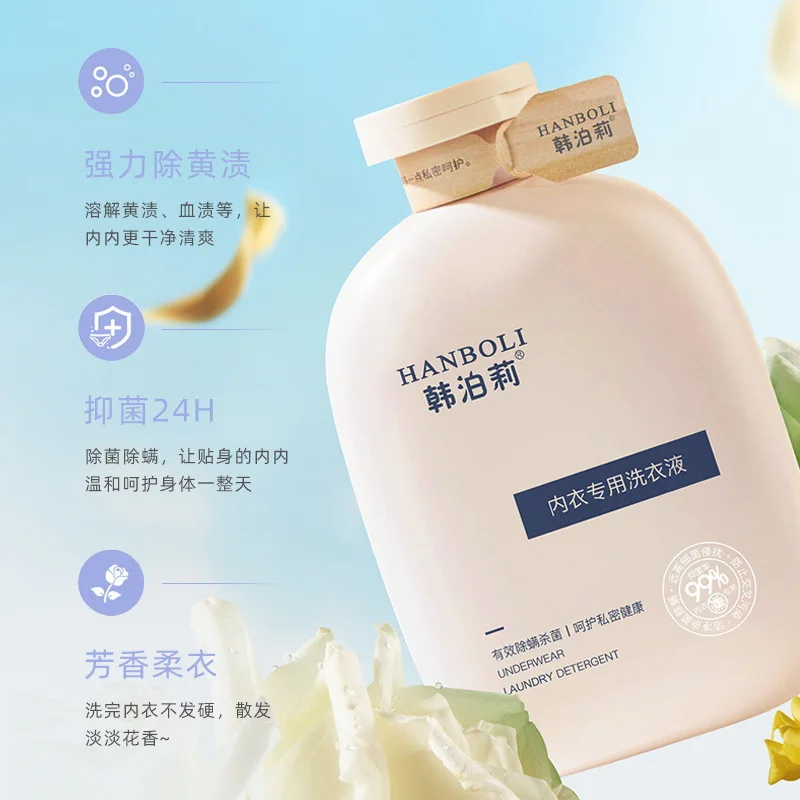 Hanboli Underwear Special Laundry Detergent Cleaning Liquid Sterilization  For Women Special Sterilization And Odor Removal 300Ml
