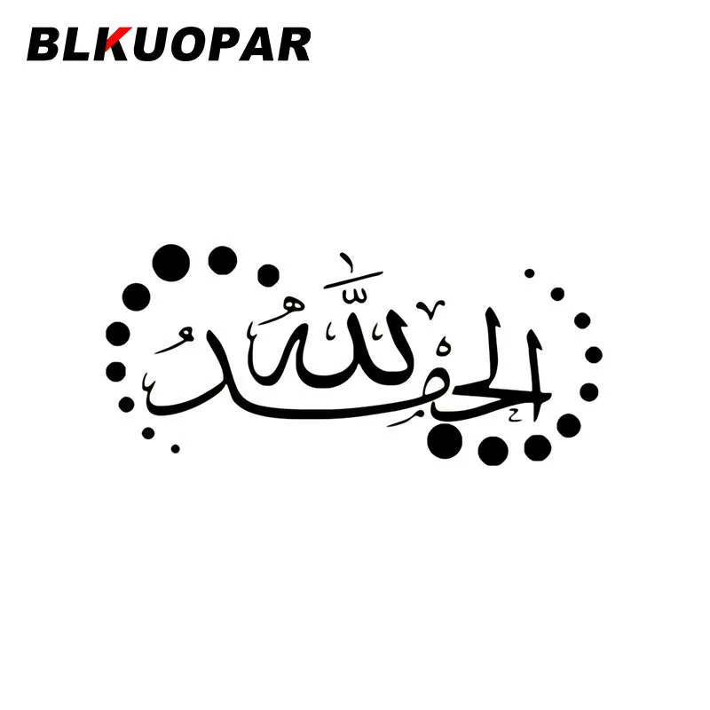 

BLKUOPAR Muslim Car Sticker Art Font Islamic Calligraphy Occlusion Graphics Scratch Decal Trunk Motorcycle Surfboard Decoration