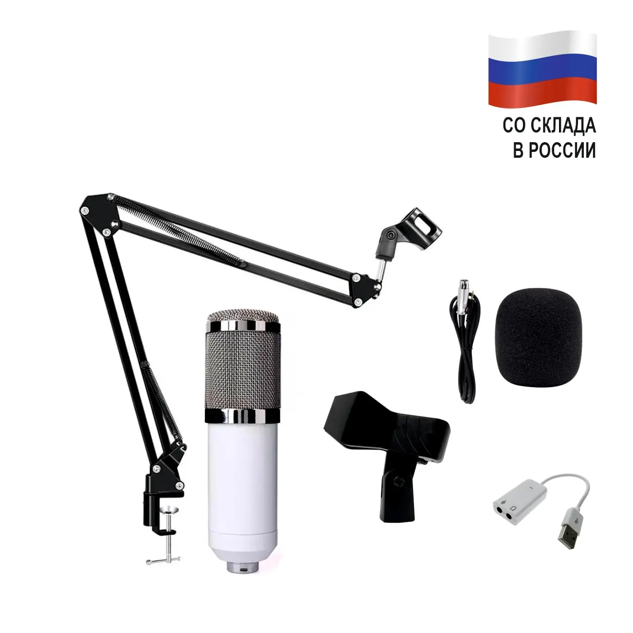 Condenser microphone bm-800 with cable XLR jack 3.5mm and USB adapter windproof holder clothespin on desktop | Электроника