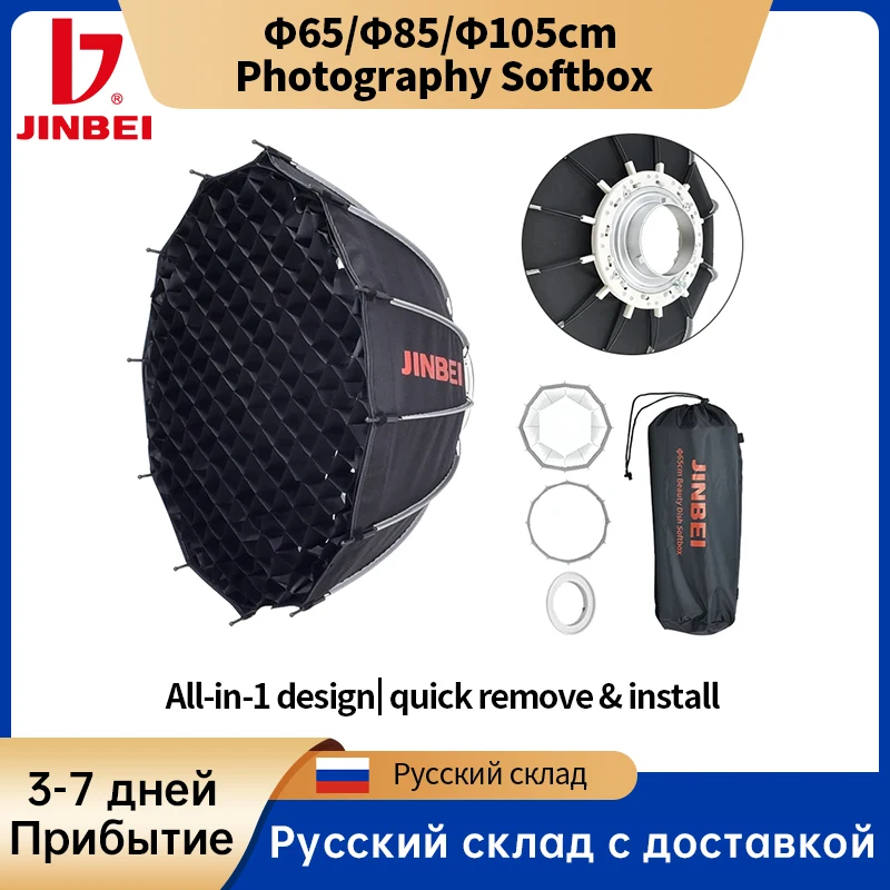 Jinbei 65cm 85cm 105cm Quick Release Bowens Mount Studio Beauty Dish