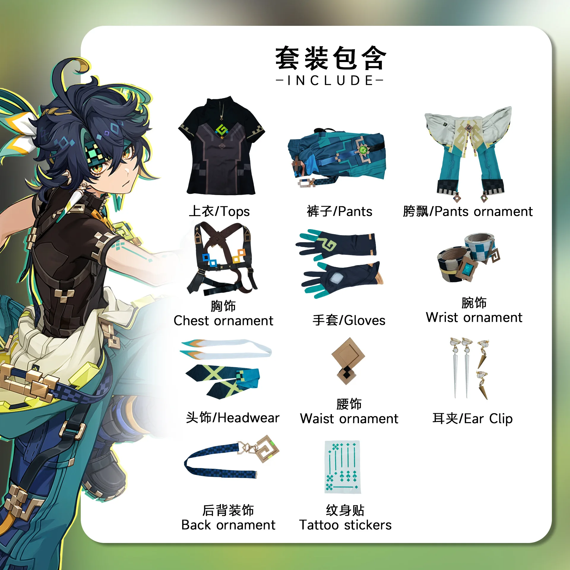 XS-3XL 在庫原神 Kinich コスプレ衣装フルセット衣装スーツ Kinich