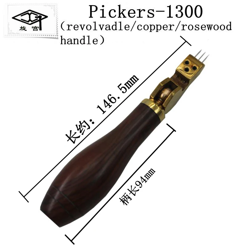 GQ1300