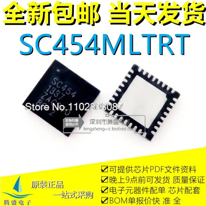 

10PCS/LOT SC454MLTRT SC454 QFN-32