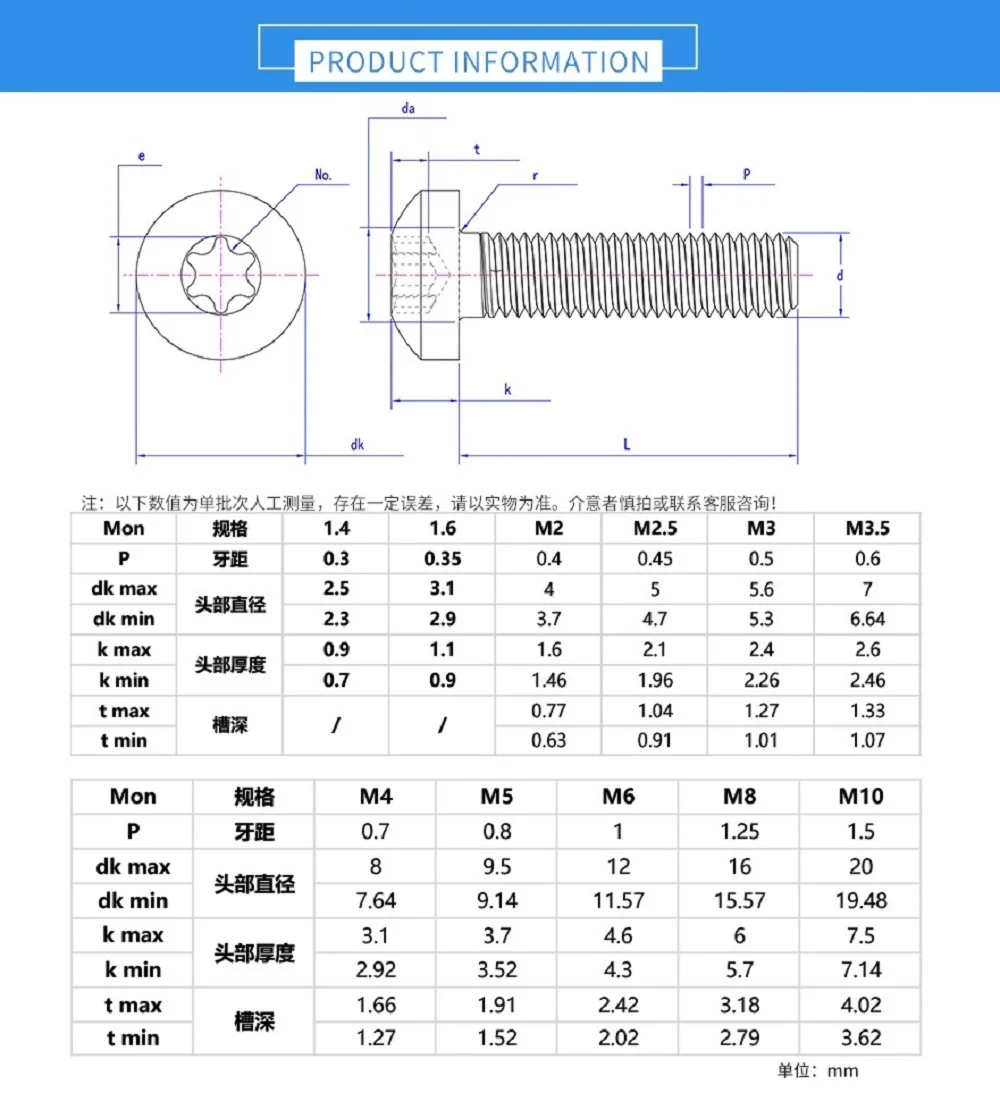 Torx 둥근 머리 나사 GB2672 M2 M2.5 M3 M4 M5 M6 6 로브 316 스테인레스 스틸 팬 헤드, torx 기계 보안 나사