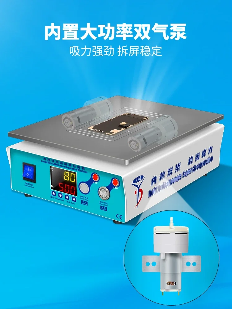YD933 LCD tablet computer screen separator, can separate 17 inches below the screen, even suction, disassemble the phone