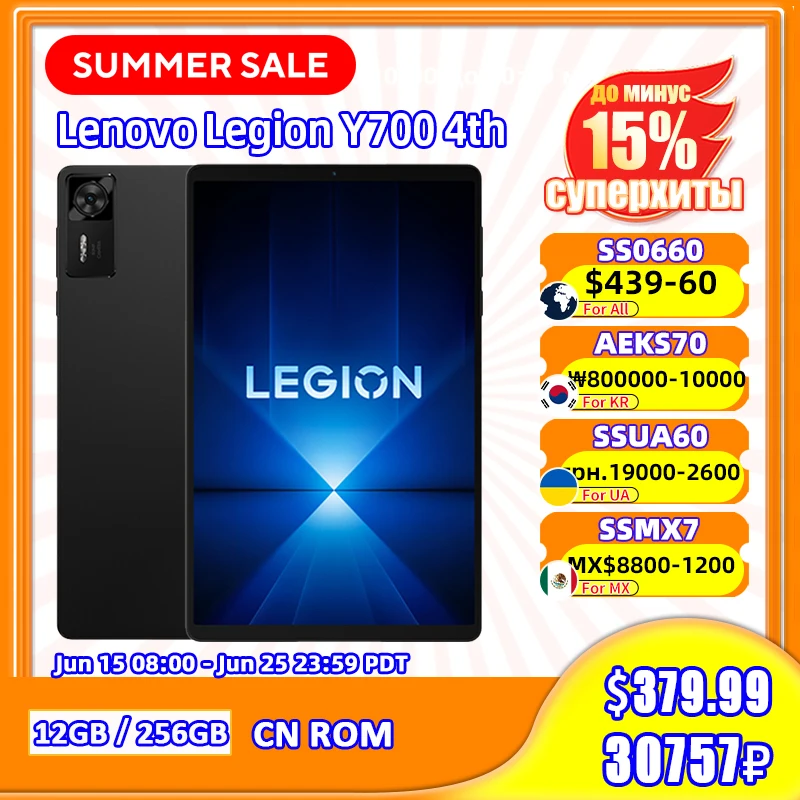 Lenovo Legion Y700 Gen4 (TB-332FC) CN版 S85f9882577824e9abfa963de01c4f
