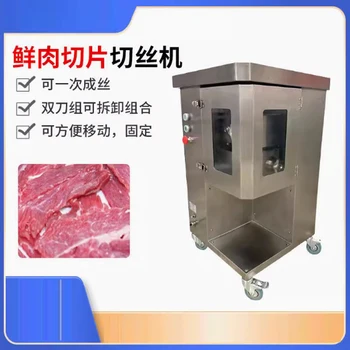 250Kg/H Electric Meat Slicer Stainless Steel 3mm Blades Meat Cutter Grinder Machine Auto Kitchen Home Appliance Commercial