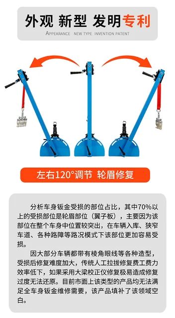 Lata Sheet Metal Dent Repair Tool Body Shaping Correction Instrument Car Data Recovery Puller Tension Frame 6