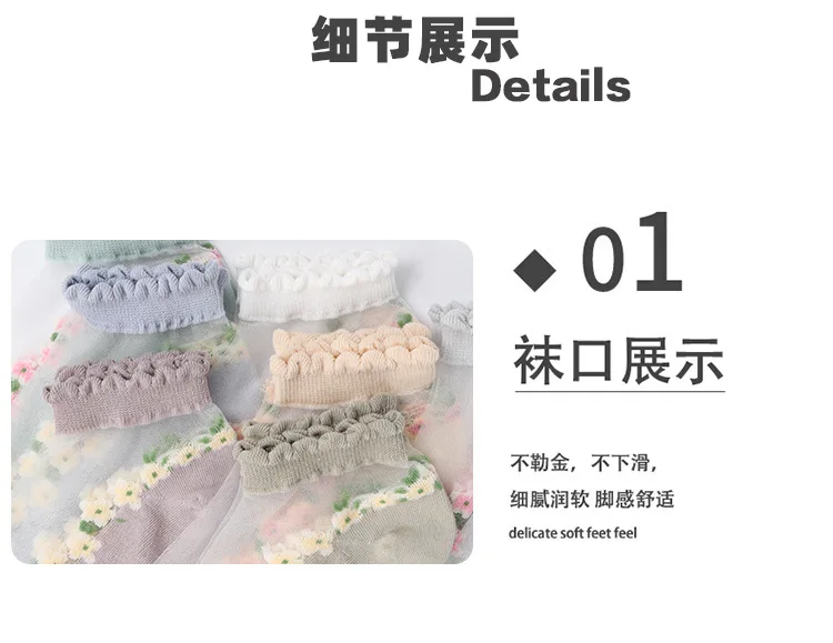 Women Socks Spring Summer Thin Crystal Boat Socks Breathable Short Socks Japanese Cute Little Fresh Ins Short Floral Glass Silk