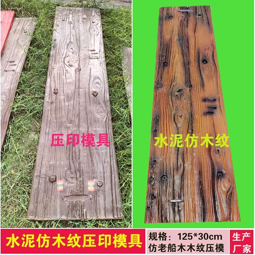Cement imitation wood grain floor stamping mold courtyard concrete wood grain floor old ship antiseptic pavement produ