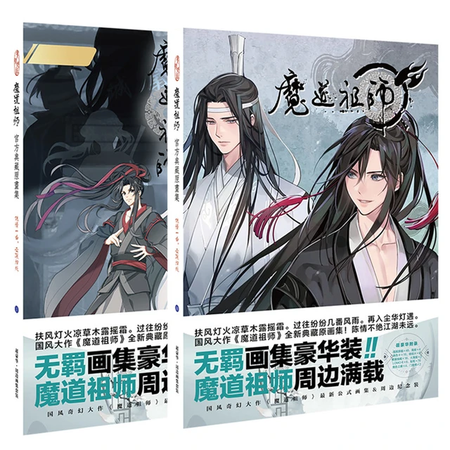 Official Mo Dao Zu Shi Anime Art Set Wei Wuxian Lan Wangji Picture Album  Book