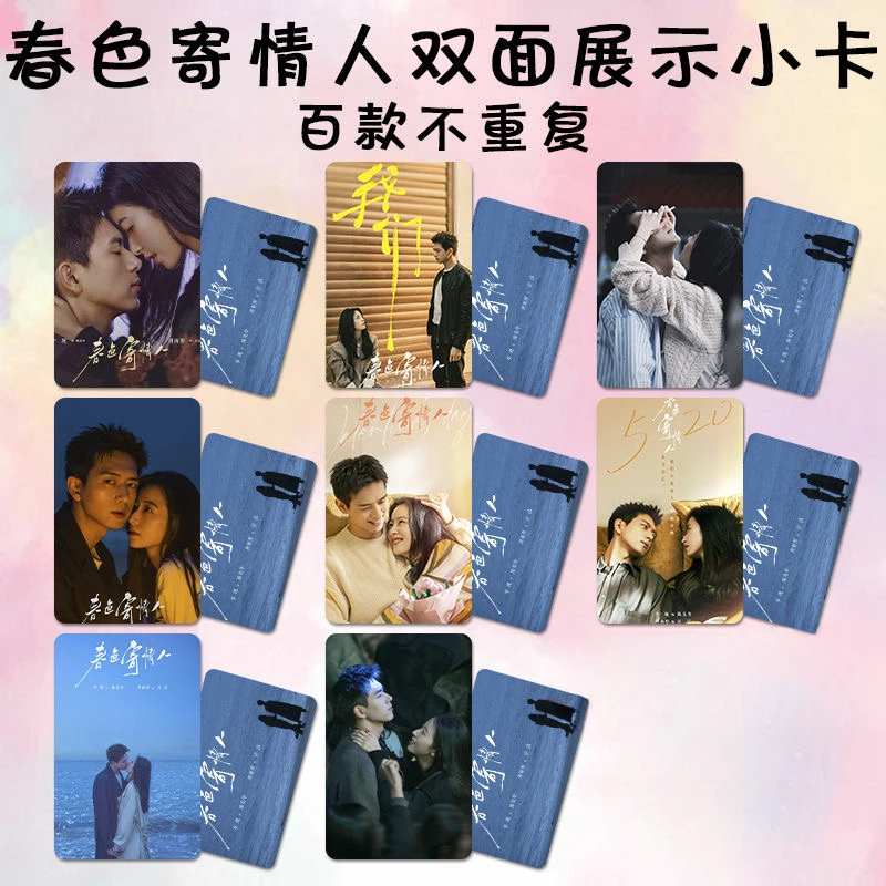 Li Xian Zhou Yutong 포스터 TV Will Love in 용수철 드라마 스틸 사진 양면 인쇄, 3 인치 소형 카드, 반복 없음, 8 PCs/세트