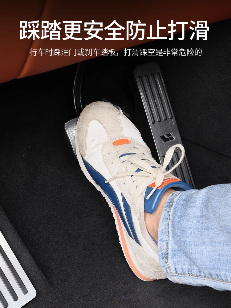 LIXIANG L7 L8 L9 19-23 용 가속 브레이크 레스트 페달, 금속 풋 페달, 자동차 미끄럼 방지 액세서리