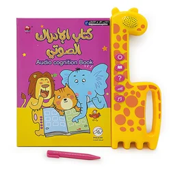 Bilingual Children's Interactive Audio Learning Book: Early Education Tool (Electronic Book)