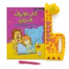 Arabic and English Children Point To Read Audio Books Early Education Bilingual Book Children Learn Educational Toys Point Read 1